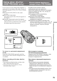Страница 75