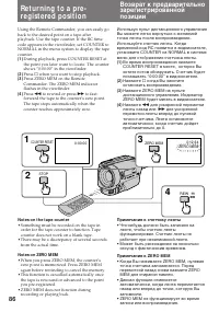 Страница 86