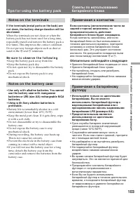 Страница 103