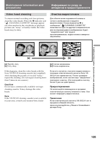 Страница 105