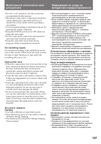 Страница 107