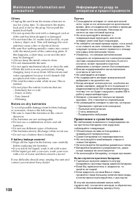 Страница 108