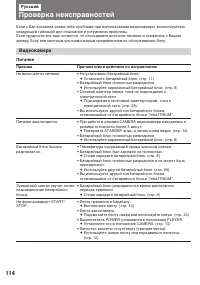 Страница 114