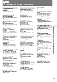 Страница 119