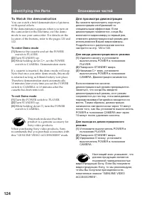 Страница 124