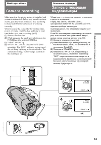 Страница 13