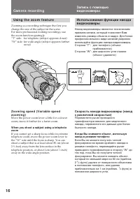 Страница 16
