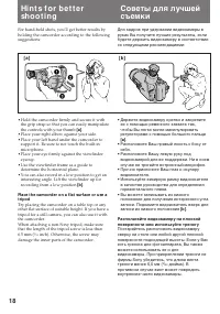 Страница 18