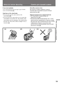 Страница 19