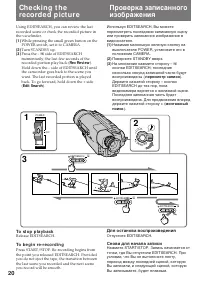 Страница 20