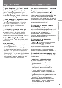 Страница 25
