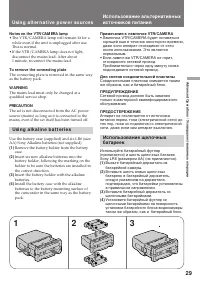 Страница 29