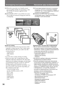 Страница 38