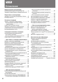 Страница 4