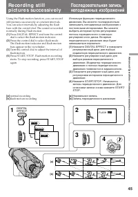 Страница 45