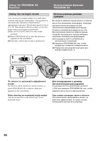 Страница 68