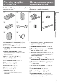 Страница 7