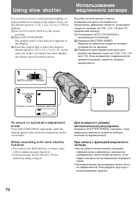 Страница 72