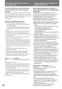Страница 90