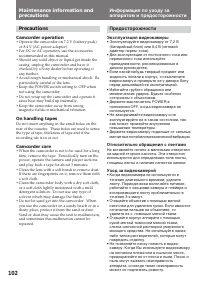 Страница 102