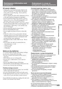 Страница 103