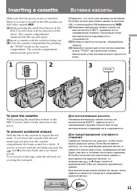 Страница 11