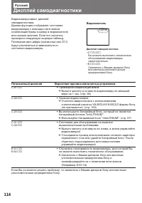Страница 114