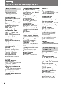 Страница 116