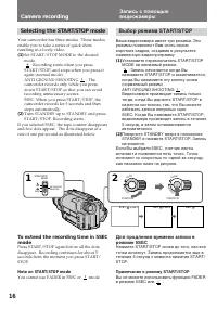 Страница 16