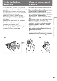 Страница 17