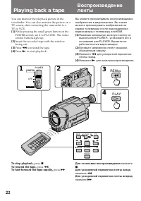 Страница 22