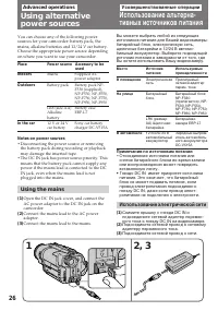 Страница 26
