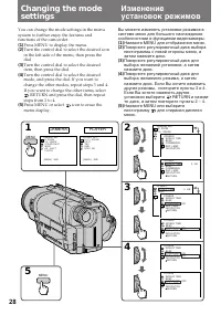 Страница 28