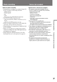 Страница 37