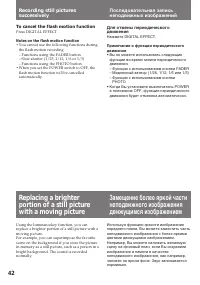 Страница 42