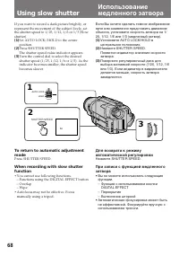 Страница 68