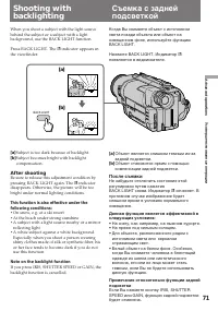Страница 71