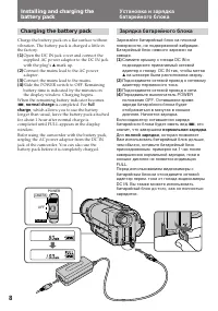 Страница 8
