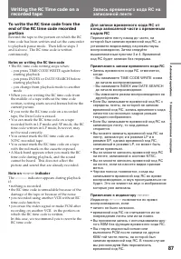 Страница 87