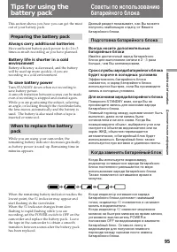 Страница 95