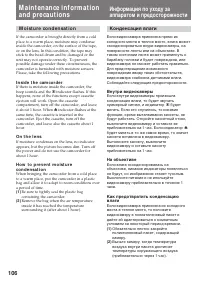 Страница 106