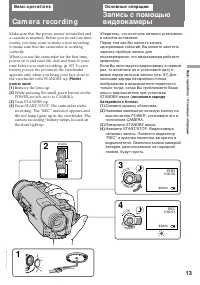 Страница 13
