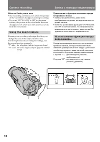 Страница 16