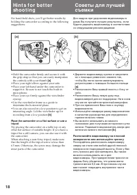 Страница 18