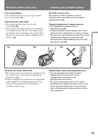 Страница 19