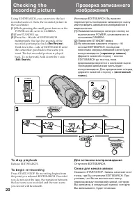 Страница 20