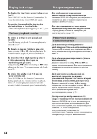 Страница 24
