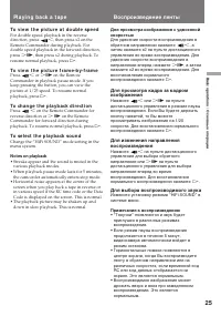Страница 25