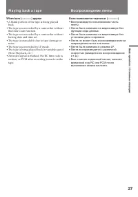 Страница 27