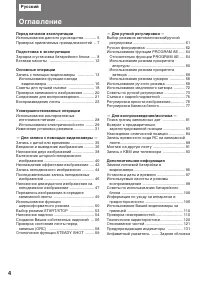 Страница 4